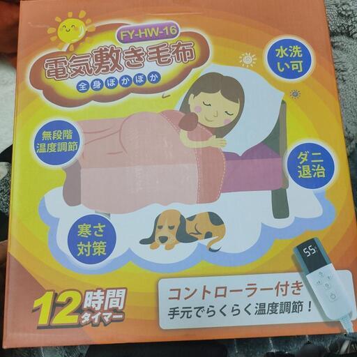 電動毛布付きのホットカーペット 160x80cm [自動温度制御で偏りを防ぎ、省電力。タイマー機能付き。1-12時間のタイマー機能があります。] 90wの高速暖房で省エネルギー。洗える蚤よけの厚手のフランネル製電動マット。バッテリーなし。