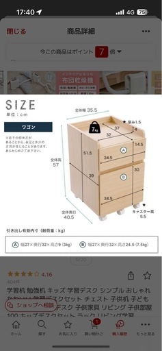 LOWYAロウヤ　学習机