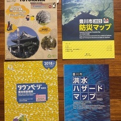 タウンページセット