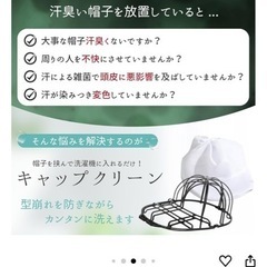 キャップ　クリーン　ウォッシャーの画像