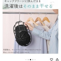キャップ　クリーン　ウォッシャーの画像