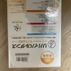 リバイバルダンス（DVD）