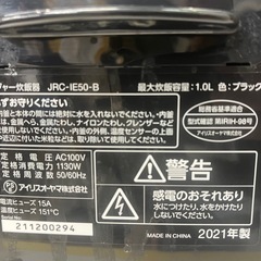 IHジャー炊飯器 ＪＲＣーＩＥ５０ ブラック リサイクルショップ札幌 買取本舗 平岸店の画像