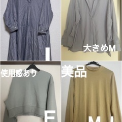 美品　洋服8点セット　未使用あり