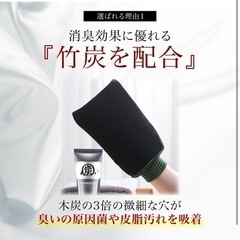 垢すりセットの画像