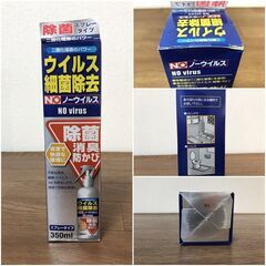 【新品】ABSウイルス細菌除去スプレータイプ350ml×2本セット　エービーエス除菌・消臭・防カビNO virus　ノーウイルス 二酸化塩素パワー の画像