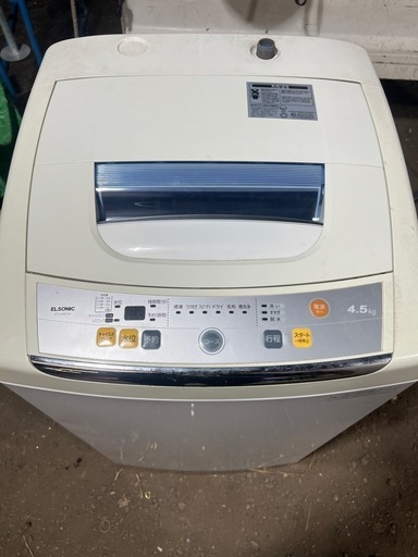 エルソニック　4.5kg ET-L5001