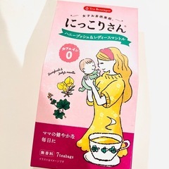 本日締切　未開封のハーブティー