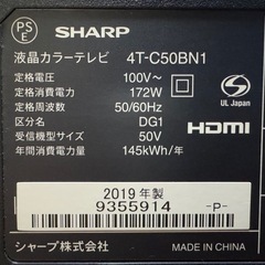 SHARP シャープ⭐️ 液晶カラーテレビ 50型　4T-C50BN1 📺の画像