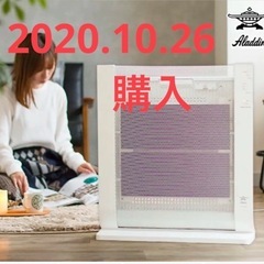 ALADDINアラジンパネルヒーター 2020.1.26購入A ...