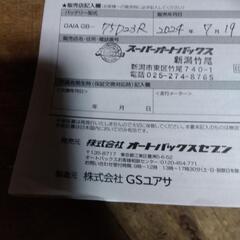 バッテリー75D23Rの画像