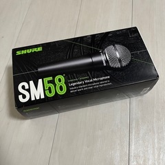 SM58の中古が安い！激安で譲ります・無料であげます｜ジモティー