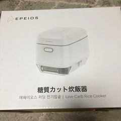 糖質カット炊飯器