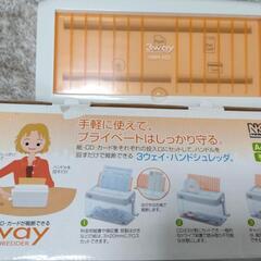 【お話中】3way ハンドシュレッダーの画像