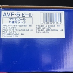 アサヒ　スーパードライ　ギフトセット　20本の画像