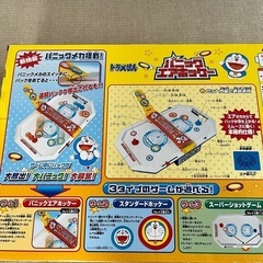 ドラえもん　パニックエアホッケー　の画像