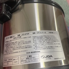 シルバー 炊飯器 アルミ内釜の画像