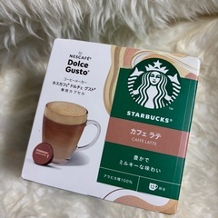 スターバックス　カフェラテ　ドルチェグスト