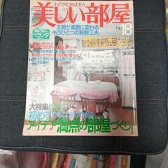 決まりました。美しい部屋の本3冊22日までです。の画像
