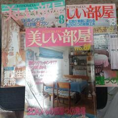 決まりました。美しい部屋の本3冊22日までです。