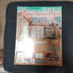 決まりました。美しい部屋の本3冊22日までです。の画像
