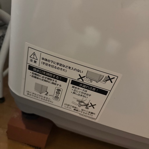洗濯機 7kg