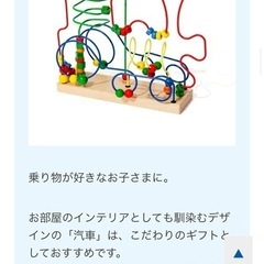 ボーネルンド　　ルーピングおもちゃの画像