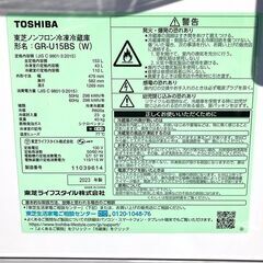 札幌★東芝 23年製 単身中型 150L 2ドア冷凍冷蔵庫◆配送無料 GR-U15BSの画像