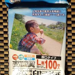 ■済■インクジェットプリンター用のL版写真プリント紙１００枚