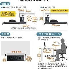キーボードスライダー 後付け デスク　幅81cm奥行き20cmの画像