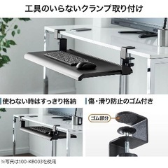 キーボードスライダー 後付け デスク　幅81cm奥行き20cmの画像