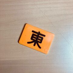 麻雀牌セット（背橙色）の画像