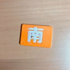 麻雀牌セット（背橙色）の画像