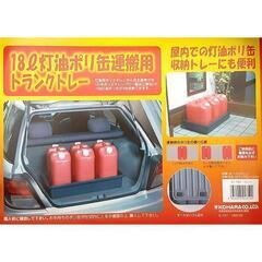 USED 灯油ポリタンク３本車載トレイ「ポリ缶ポータ」小原産業の画像