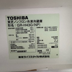 TOSHIBA製　冷蔵庫　の画像