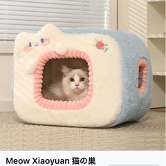 【保護猫】冬の猫用ベッド🐈探しています🐈