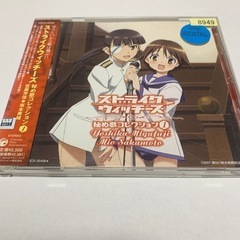 「ストライクウィッチーズ」秘め歌コレクション1/宮藤芳佳(CV:...