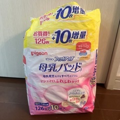 母乳パッド
