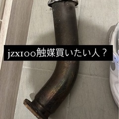 jzx100 触媒ストレート