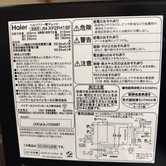 ハイアール 電子レンジの画像