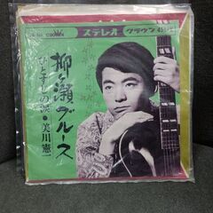(中古 EPレコード)柳ヶ瀬ブルース‐美川憲一（4）