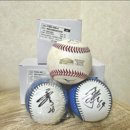 ファイターズ
 田中正義選手、田宮裕涼選手サインボール、試合使用球