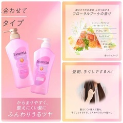 【2点セット】エッセンシャルシャンプー  コンディショナー　つめかえ用　300mlの画像