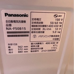 洗濯機の画像
