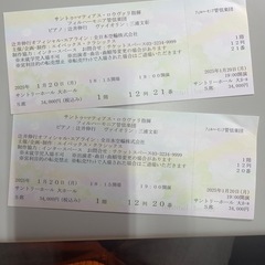 辻井伸行さんの最前列1階12列目チケット販売　1月20日