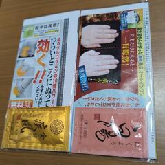 2種サンプルセット！！
