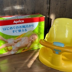 バスチェア　アップリカ

