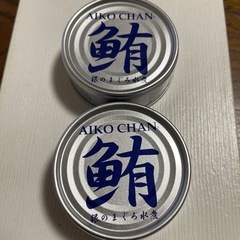 伊藤食品　　銀のまぐろ水煮　　AIKO CHAN  ライトツナフ...