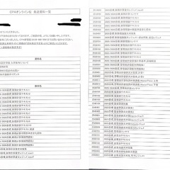 cpaテキスト(新品未使用)の画像