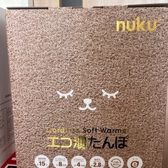 【新品】エコ湯たんぽ